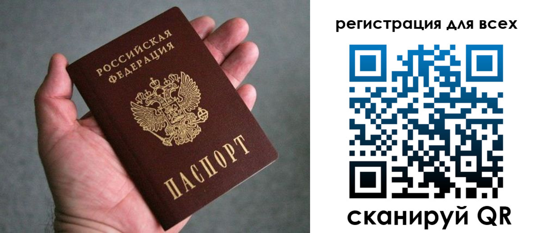 прописка ребенка в Светлогорске