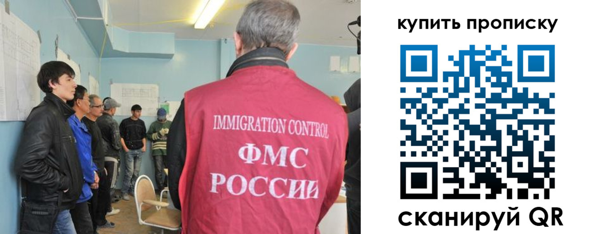 временная регистрация гарантия в Светлогорске