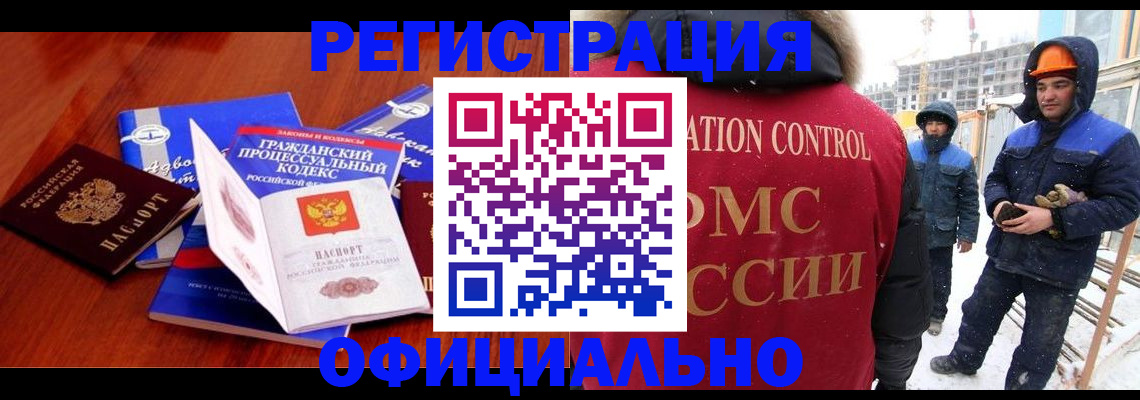 прописка в квартире в Светлогорске